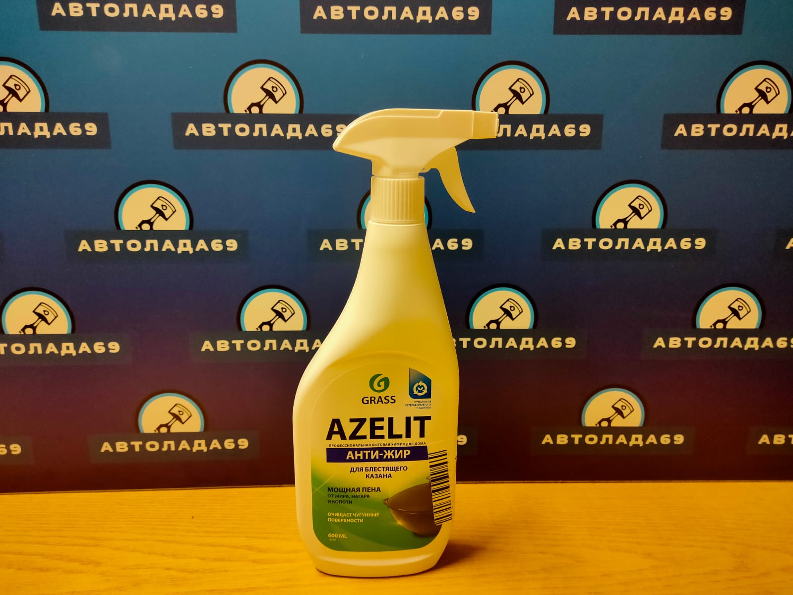 Чистящее средство Azelit для казана 600 мл. GRASS (125375)