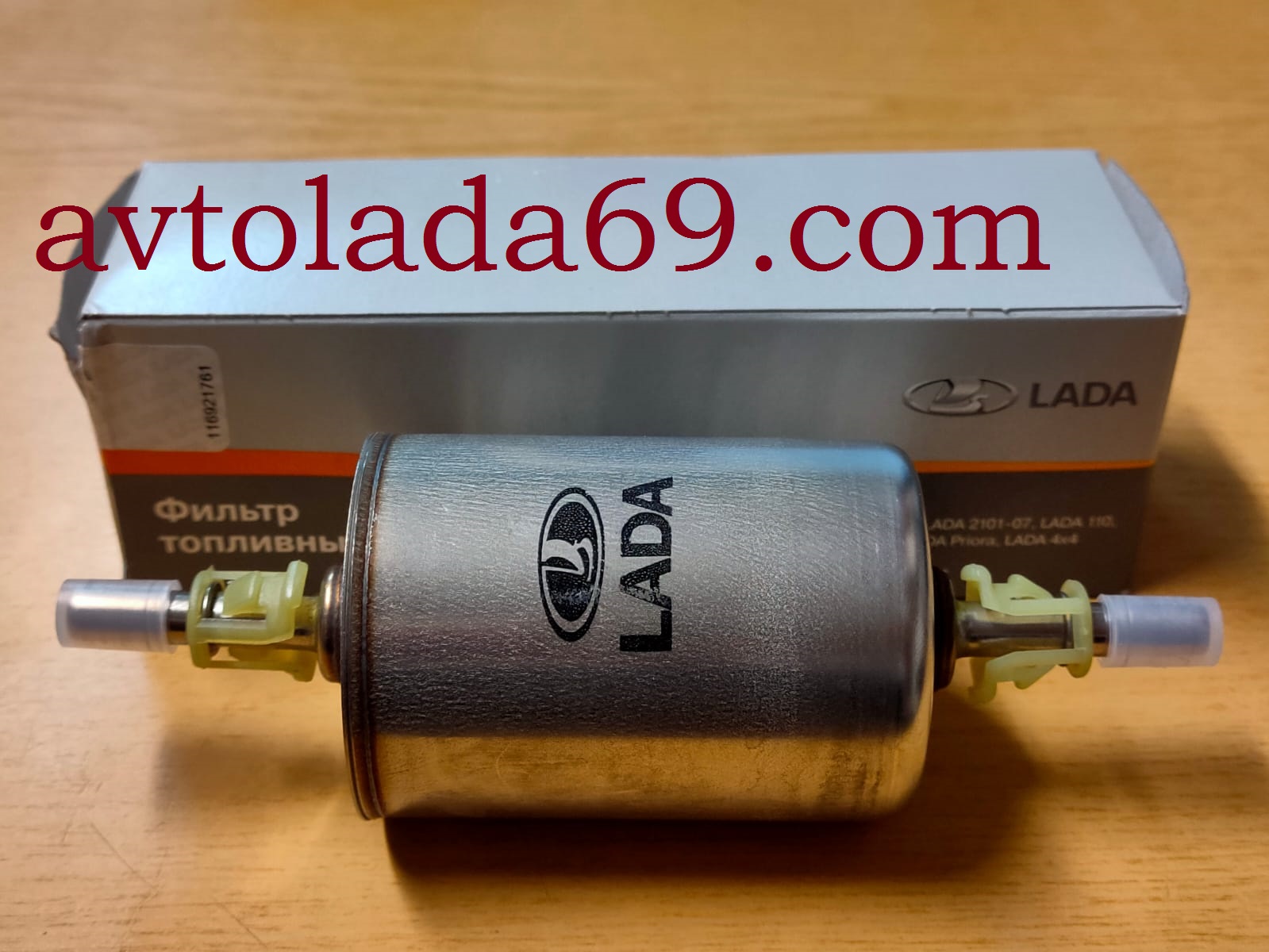 Фильтр топливный 2108-2110 н.о. инж. (21230-1117010-82) (клипсы,метал.) LADA